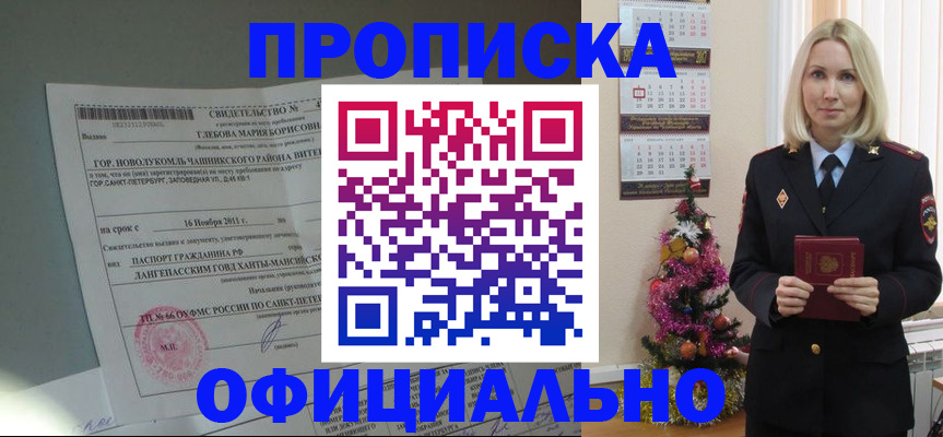 временная регистрация в квартире в Фурманове
